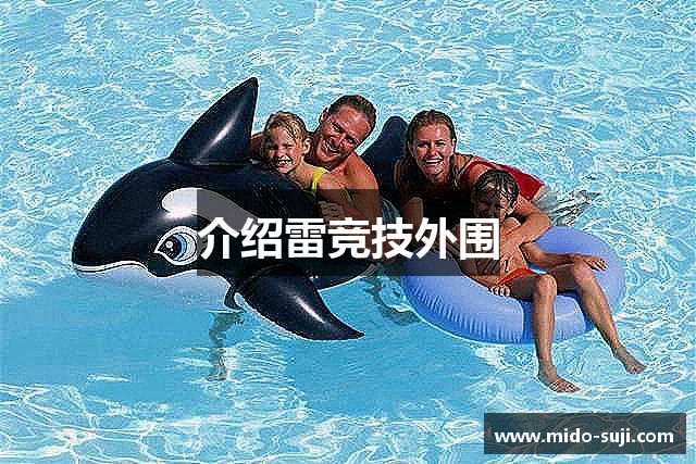 雷竞技登入_雷竞技raybet入口进入_最佳电子竞技即时竞猜平台！