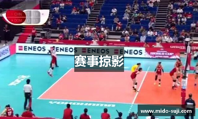 赛事掠影
