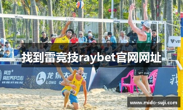 找到雷竞技raybet官网网址